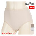 【15日限定エントリーで最大100%ポイントバック】4色1組ずつ 送料無料4組セット 計8枚 BEAUTY LINE ビューティライン 綿混 ショーツ 2枚組 ...