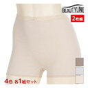 【15日限定エントリーで最大100%ポイントバック】4色1組ずつ 送料無料4組セット 計8枚 BEAUTY LINE ビューティライン 綿混 1分丈 ショーツ ...