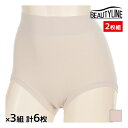 【15日限定エントリーで最大100%ポイントバック】送料無料 同色3組セット 計6枚 BEAUTY LINE ビューティライン ウエスト足口折返し ショーツ 2...