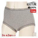【クーポン10%OFF】2色2組ずつ 送料無料4組セット 計8枚 BEAUTY LINE ビューティライン ショーツ 杢ボーダー柄 2枚組 アツギ ATSUGI...