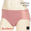 【15日限定エントリーで最大100%ポイントバック】2色2枚ずつ 送料無料4枚セット Shefree シーフリー サニタリーショーツ 生理用ショーツ 軽い日 ア...
