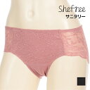 Shefree シーフリー サニタリーショーツ 生理用ショーツ 軽い日 アツギ ATSUGI | ショーツ パンツ サニタリーパンツ レース レースショーツ セクシー 生理ショーツ 生理パンツ 生理用 生理 昼用 サニタリー パンティ おしゃれ かわいい 下着 漏れない ずれない フェムケア