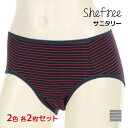 【15日限定エントリーで最大100%ポイントバック】2色2枚ずつ 送料無料4枚セット Shefree シーフリー サニタリーショーツ 生理用ショーツ 軽い日 ア...