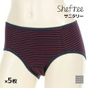 【15日限定エントリーで最大100%ポイントバック】送料無料 同色5枚セット Shefree シーフリー サニタリーショーツ 生理用ショーツ 軽い日 アツギ A...