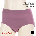 【クーポン10%OFF】2色2枚ずつ 送料無料4枚セット Shefree シーフリー サニタリーショーツ 生理用ショーツ 軽い日 アツギ ATSUGI | ショ...