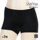 送料無料 同色3枚セット Shefree シーフリー サニタリーショーツ 生理用ショーツ スポーツ用 アツギ ATSUGI |ショーツ パンツ サニタリーパンツ 生理パンツ 生理 ボクサー ボクサーパンツ スポーツ 運動 体育 昼用 サニタリー 下着 月経 小学生 中学生 高校生 大人 女性 ジム