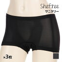 送料無料 同色3枚セット Shefree シーフリー サニタリーショーツ 生理用ショーツ スポーツ用 アツギ ATSUGI | ショーツ パンツ サニタリーパンツ 生理パンツ メッシュ 生理 ボクサー ボクサーパンツ スポーツ 運動 体育 昼用 生理用 サニタリー 下着 パンティ フェムテック