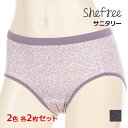 【15日限定エントリーで最大100%ポイントバック】2色2枚ずつ 送料無料4枚セット Shefree シーフリー サニタリーショーツ 生理用ショーツ 多い日 ア...