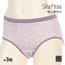 送料無料 同色3枚セット Shefree シーフリー サニタリーショーツ 生理用ショーツ 多い日 アツギ ATSUGI | ショーツ パンツ サニタリーパンツ 生理ショーツ 生理パンツ 生理用 生理 昼用 夜用 サニタリー かわいい おしゃれ 下着 漏れない 小学生 中学生 高校生 大人 女性