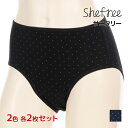 【クーポン10%OFF】2色2枚ずつ 送料無料4枚セット Shefree シーフリー サニタリーショーツ 生理用ショーツ 多い日 アツギ ATSUGI | ショ...