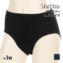 【15日限定エントリーで最大100%ポイントバック】送料無料 同色3枚セット Shefree シーフリー サニタリーショーツ 生理用ショーツ 多い日 大きいサイ...