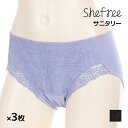 【15日限定エントリーで最大100%ポイントバック】送料無料 同色3枚セット Shefree シーフリー サニタリーショーツ 生理用ショーツ 多い日 アツギ A...