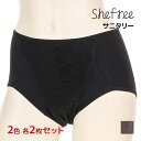 【クーポン10%OFF】2色2枚ずつ 送料無料4枚セット Shefree シーフリー ソフトガードルタイプ サニタリーショーツ 生理用ショーツ 特に多い日 アツ...