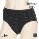 送料無料 同色3枚セット Shefree シーフリー サニタリーショーツ 生理用ショーツ 特に多い日 アツギ ATSUGI | ショーツ パンツ サニタリーパンツ 生理パンツ 生理 綿 昼用 夜用 生理用 多い日 サニタリー パンティ かわいい 下着 漏れない 小学生 中学生 高校生 大人 女性 夜