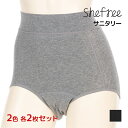 【15日限定エントリーで最大100%ポイントバック】2色2枚ずつ 送料無料4枚セット Shefree シーフリー サニタリーショーツ 生理用ショーツ ナイト用 ...