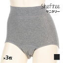 送料無料 同色3枚セット Shefree シーフリー サニタリーショーツ 生理用ショーツ ナイト用 アツギ ATSUGI | ショーツ パンツ サニタリーパンツ 生理ショーツ 生理パンツ 生理 綿 多い日 深め 夜用 寝る時 サニタリー パンティ 下着 漏れない 小学生 中学生 高校生 大人 女性