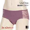 【15日限定エントリーで最大100%ポイントバック】2色2枚ずつ 送料無料4枚セット Shefree シーフリー 吸水型 サニタリーショーツ レース パンツ ア...