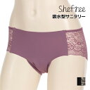 【15日限定エントリーで最大100%ポイントバック】Shefree シーフリー 吸水型 サニタリーショーツ レース パンツ アツギ ATSUGI | サニタリー...