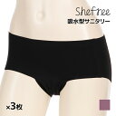 【10日限定エントリーで最大100%ポイントバック】送料無料 同色3枚セット Shefree シーフリー 吸水型 サニタリーショーツ パンツ アツギ ATSUG...