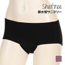【15日限定エントリーで最大100%ポイントバック】Shefree シーフリー 吸水型 サニタリーショーツ パンツ アツギ ATSUGI | サニタリー ショー...