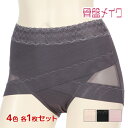 【クーポン10%OFF】4色1枚ずつ 送料無料4枚セット 骨盤メイク 骨盤クロス ガードルショーツ ヒップアップ アツギ ATSUGI | ガードルパンツ ガー...