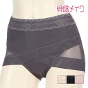 【クーポン10%OFF】骨盤メイク 骨盤クロス ガードルショーツ ヒップアップ アツギ ATSUGI | ガードルパンツ ガードル ショーツ 下着 パンツ 補正...