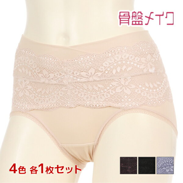 【11/25限定★最大300%ポイントバック!要エントリー】4色1枚ずつ 送料無料4枚セット 骨盤メイク 骨盤ベルト付き ショーツ ガードルショーツ アツギ A...