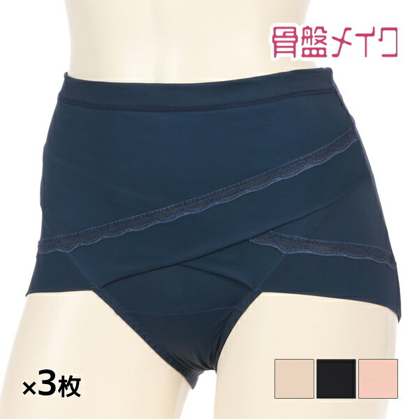 【11/25限定★最大300%ポイントバック!要エントリー】アツギ 3枚 送料無料 パンツ ボトムス ショーツ 吸汗速乾 タグレス 普段使い 軽量 抗菌防臭 就...