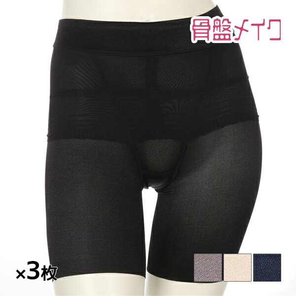 【11/25限定★最大300%ポイントバック!要エントリー】送料無料 同色3枚セット 骨盤メイク 骨盤ベルト付き ヘムショーツ 3分丈 アツギ ATSUGI |...