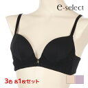 3色1枚ずつ 送料無料3枚セット e-select イーセレクト フロントホック ノンワイヤーブラジャー ブラジャー アツギ ATSUGI | ブラ 前あき 前あきブラ 前開き 前ホック レース レースブラ セクシー シームレス 前留め ノンワイヤーブラ ワイヤーなし 楽ちん ワイヤレスブラ