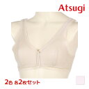 【クーポン10%OFF】2色2枚ずつ 送料無料4枚セット ATSUGIの肌着 綿100% フロントボタンブラ ブラジャー 日本製 アツギ ATSUGI | 前あ...