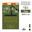 送料無料 同色6組セット 計12足 ATSUGI TIGHTS 可憐に透けて美しく。 30デニール タイツ 2足組 アツギ | アツギタイツ あったかタイツ あったか パンスト ストッキング 暖かい 温か あたたかい 発熱 黒 ベージュ 秋 オフィス 寒さ対策 防寒 透け シアー Sサイズ シアータイツ