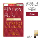 送料無料 同色4組セット 計12足 ATSUGI STOCKING 引きしめて美しく。 3足組 ストッキング アツギ 加圧 圧着 着圧ストッキング 着圧 アツギストッキング パンスト パンティストッキング パンティーストッキング おしゃれ 結婚式 パーティ まとめ買い セット ベージュ 黒