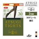 【クーポン10%OFF】送料無料 同色6組セット 計12足 ATSUGI TIGHTS 細見せシアーで美しく。 30デニール タイツ 2足組 アツギ | アツギ...