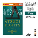 【クーポン10%OFF】送料無料 同色6組セット 計12足 ATSUGI TIGHTS 上品シャドーで美しく。 60デニール タイツ 2足組 アツギ | アツギ...