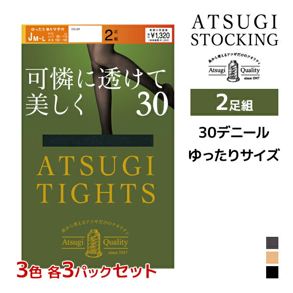 3F3g 9gZbg v18 ATSUGI TIGHTS ɓĔB 30fj[ ^Cc 2g JM-L TCY AcM |AcM^Cc ^Cc  pXg XgbLO g  M  x[W ~ ItBX ΍ h  VA[ 傫