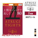 4色3組ずつ 送料無料12組セット 計24足 ATSUGI TIGHTS 上質ベーシックで美しく。 80デニール タイツ 2足組 アツギ | アツギタイツ あったかタイツ あったか パンスト ストッキング 暖かい あたたかい 発熱 黒 ベージュ 冬 オフィス 寒さ対策 防寒 Sサイズ 小さい レディース