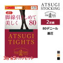 【クーポン10%OFF】3色3組ずつ 送料無料9組セット 計18足 ATSUGI TIGHTS 脚線引きしめて美しく。 80デニール タイツ 2足組 アツギ |...