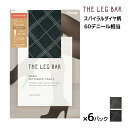 送料無料 同色6足セット ATSUGI THE LEG BAR アツギザレッグバー スパイラルダイヤ柄 60デニール タイツ アツギ | 柄タイツ ストッキング おしゃれ かわいい 可愛い セクシー 網タイツ 仮装 コスプレ 黒 黒タイツ ダイヤ柄 柄ストッキング パーティ チェック パーティー 衣装