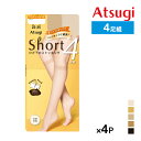 【クーポン10%OFF】同色4組セット 計16足 Short ショートストッキング クチゴムゆったり ひざ下丈ストッキング 4足組 アツギ ATSUGI | 膝...