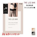 【クーポン10%OFF】2色3足ずつ 送料無料6足セット ATSUGI THE LEG BAR アツギザレッグバー ふともも丈 ストッキング アツギ | 太もも...