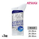 【クーポン10%OFF】同色3組セット 計9足 ATSUGI Rib Socks アツギリブソックス メンズ クルー丈 3足組 アツギ ATSUGI | 靴下 ...