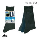 【クーポン10%OFF】送料無料 6組セット 計18足 WORK-Fit ワークフィット プレーン クルー丈 メンズソックス 3足組 アツギ ATSUGI | ...