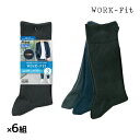 【クーポン10%OFF】送料無料 6組セット 計18足 WORK-Fit ワークフィット リブ クルー丈 メンズソックス 3足組 アツギ ATSUGI | くつ...