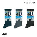 【クーポン10%OFF】送料無料 6組セット 計12足 WORK-Fit ワークフィット リブ クルー丈 メンズソックス 2足組 アツギ ATSUGI | くつ...