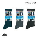 【クーポン10%OFF】送料無料 6組セット 計12足 WORK-Fit ワークフィット リブ クルー丈 メンズソックス 2足組 アツギ ATSUGI | くつ...