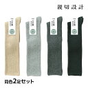 【クーポン10%OFF】同色2足セット 親切設計 靴下 ゆったりサポート レディースソックス ハイソックス 日本製 アツギ ATSUGI | ロングソックスくつ下 ひざ下 膝下 ソックス ゆったり 口ゴム 履き口 締め付けない しめつけない ゆるい 足首 伸びる