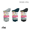【クーポン10%OFF】送料無料 同色6組セット 計12足 WORK-Fit ワークフィット リブ ロークルー丈 レディースソックス 綿100% 2足組 アツギ...