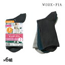 【クーポン10%OFF】送料無料 6組セット 計18足 WORK-Fit ワークフィット リブ ロークルー丈 レディースソックス 3足組 アツギ ATSUGI ...