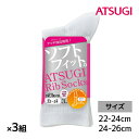 【20日限定エントリーで最大100%ポイントバック】同色3組セット 計9足 ATSUGI Rib Socks アツギリブソックス レディース ジャストクルー丈 3足組 アツギ ATSUGI | 靴下 ソックス 白ソックス レディースソックス スクールソックス 白 学校 子供 スクール くつした くつ下 ス